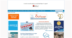 Desktop Screenshot of hatta.gr