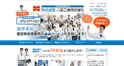 Desktop Screenshot of hatta.co.jp