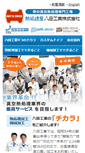 Mobile Screenshot of hatta.co.jp