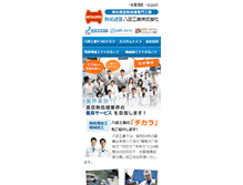 Tablet Screenshot of hatta.co.jp